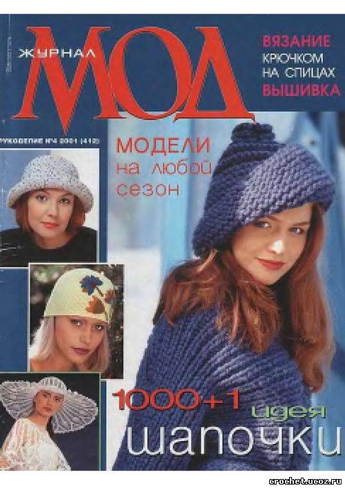 Воротники вязанные крючком стойка Воротники вязанные крючком стойка